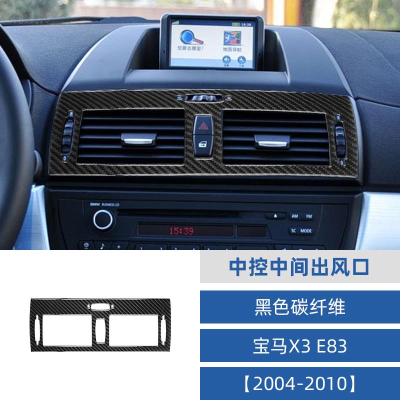 

Suitable for 04-10 BMW X3 Carbon Fiber E83 Central Control Center Air Outlet Decorative Sticker Interior чорний
