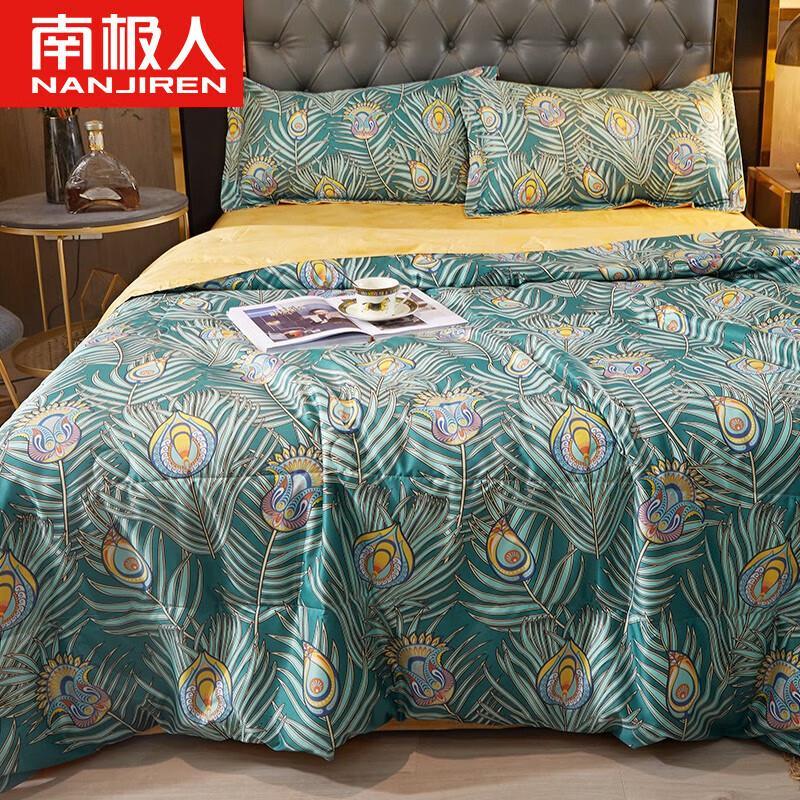 

Nanjiren Ice Silk Summer Quilt