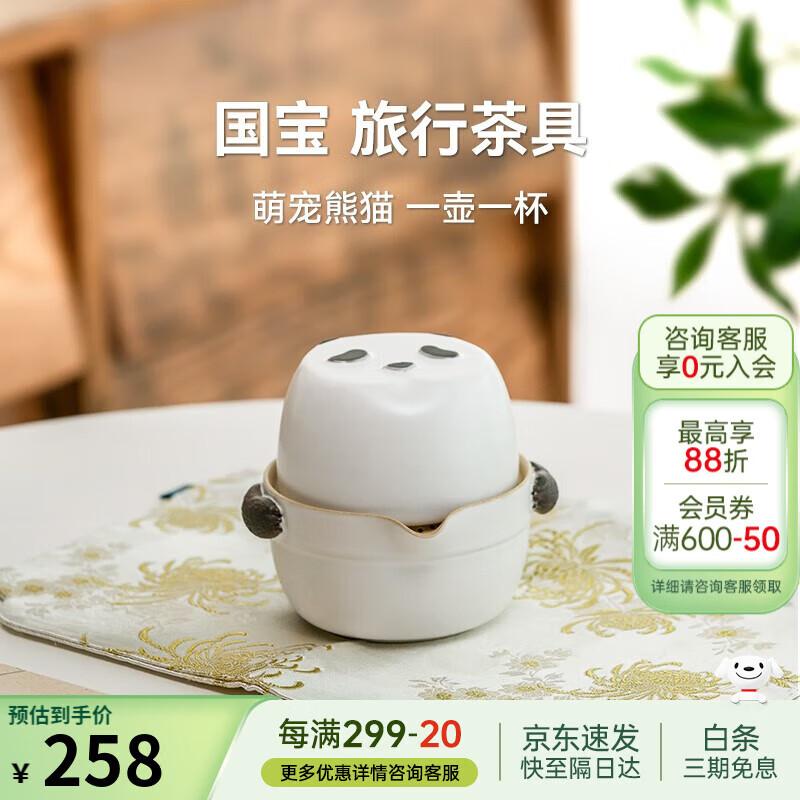 Wan Qiang Tang Ceramic Travel Kung Fu Tea Set