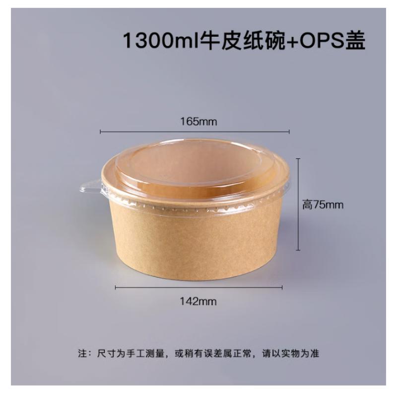 Thickened Disposable Kraft Paper Food Containers