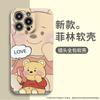 Suitable for Apple 11promax Mobile Phone Case iPhone11 Film Case 11plus Winnie the Pooh Mobile Phone Case.