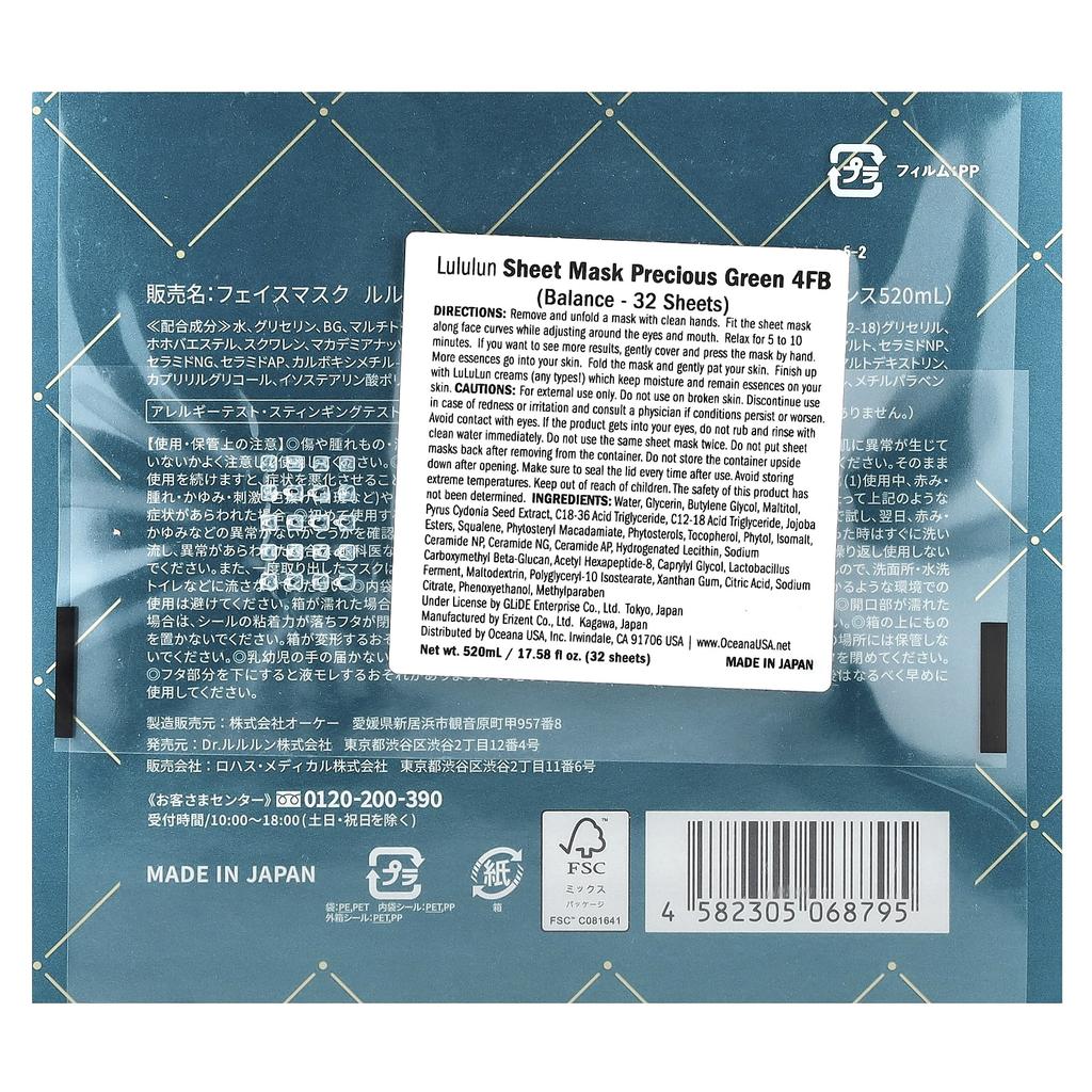 Precious, Beauty Face Mask, Balance Green 4Fb, 32 Sheets, 500Ml(17Fl Oz)