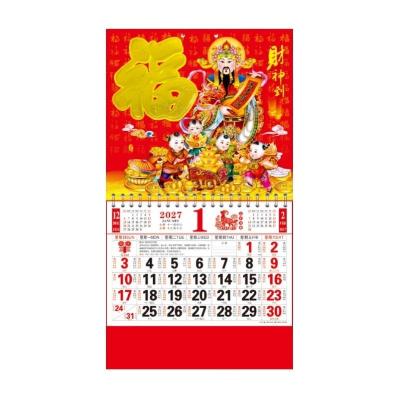1 Pc 2027 Sheep Year Wall Calendar Red Gold Foil Traditional Zodiac Monthly Planner Decorative Chinese Lunar New Year Spring