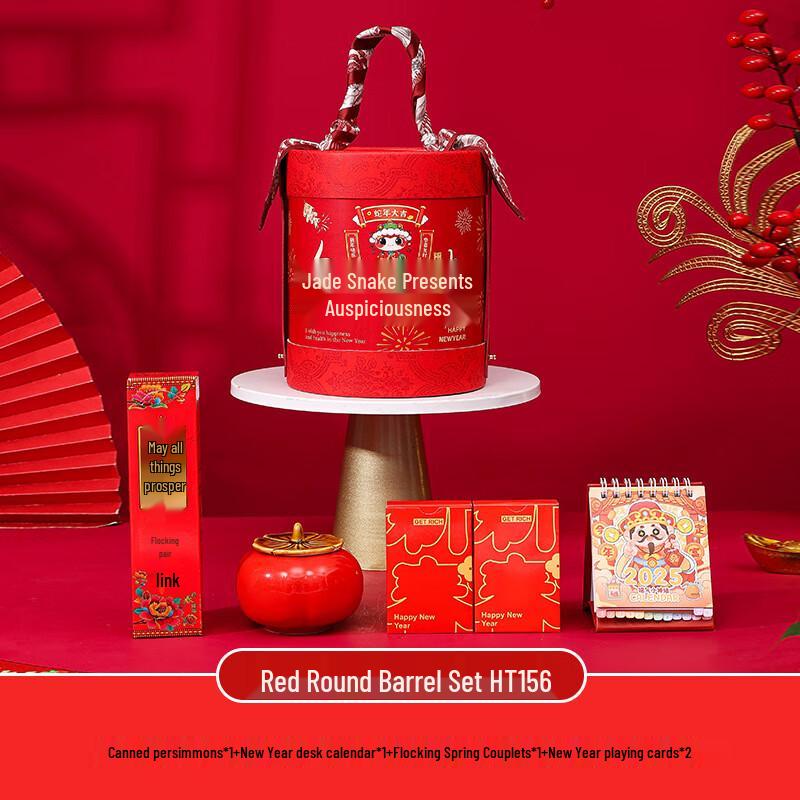 Ailanhui Jia Lunar New Year Festive Gift Set