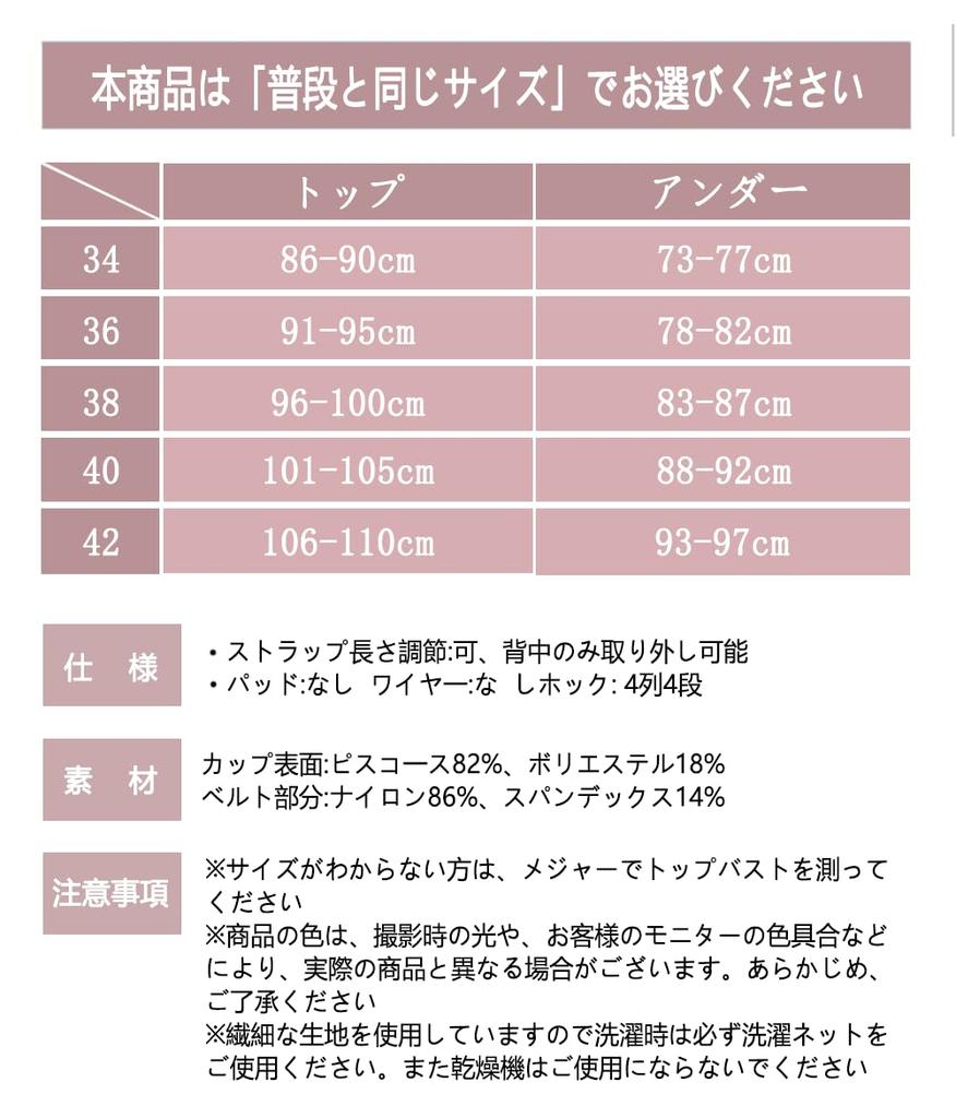 Bra That Makes Your Breasts Look Slimming Highly No Makes Large Breasts Thin High Side Clean Chest Gentle On the Large Size [Yuninya] Smaller, Bra,