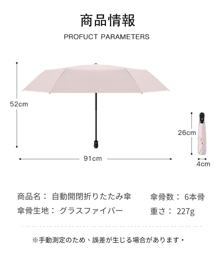 Folding Sun Rain Automatic Opening and Fully Rainy Season 6 Compact G0095 [Karsaer] Umbrella, Women's, Lightweight, Umbrella, Umbrella, One-Touch