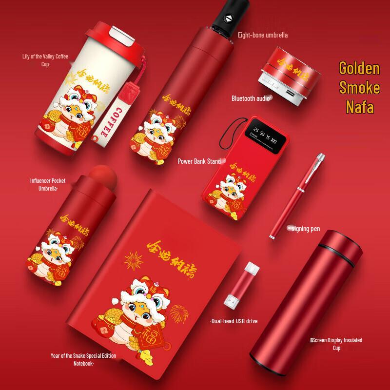 Zhi Mei Global Golden Snake Blessing Edition Temperature Control Cup & Umbrella Set