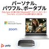 Poly Sync 20 Freisprecheinrichtung Bluetooth MicrosoftTeams Zertifiziertes Modell Tragbarer PC Mac Smartphone 20 Stunden Dauerbetrieb Geräusch- und Echounterdrückung Teams