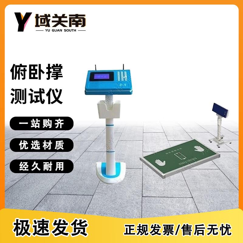 Yu Guan Nan Military Physical Assessment & Training Equipment