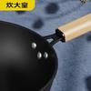 Chui Da Huang Blacksmith 32cm Fine Iron Non-stick Wok