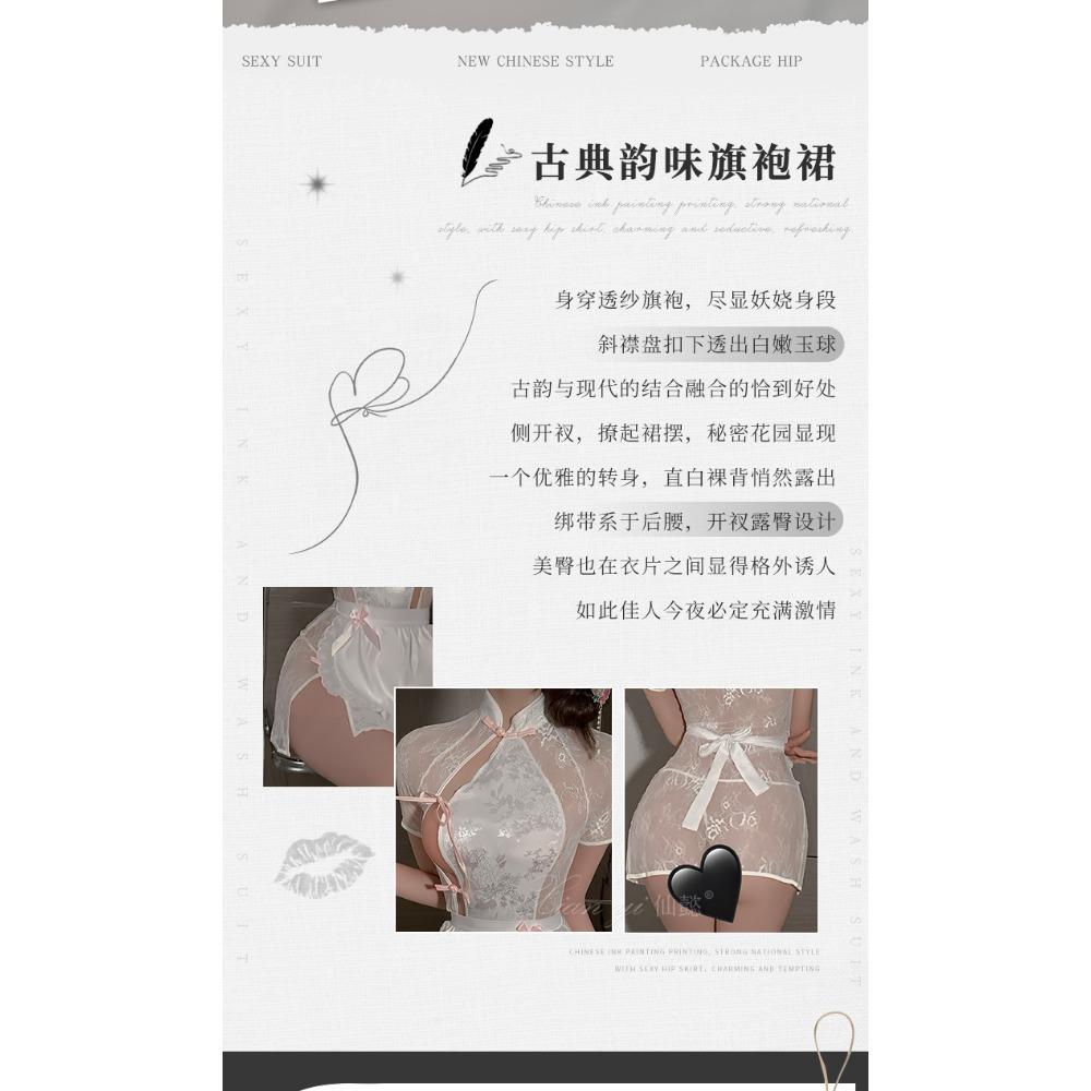 Xianyi Erotic Underwear Lace Perspective New Chinese Cheongsam Sexy Maid Outfit Free of Crotch Passion Temptation 546