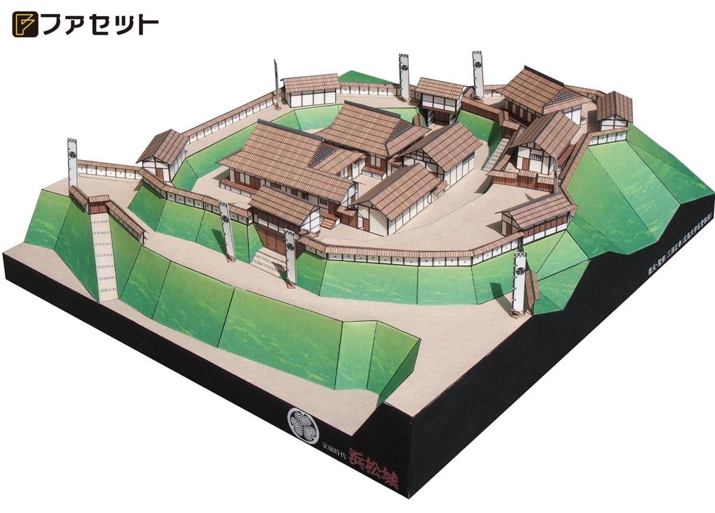 Papierowy model serii słynnych japońskich zamków - Reprodukcja zamku Hamamatsu z epoki Ieyasu [Fasada] 1/300