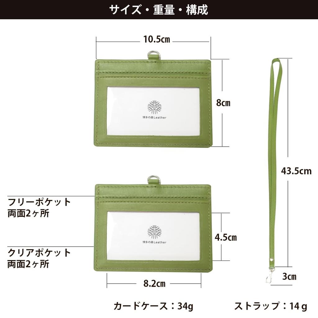 HAKATA NO MORI LEATHER Genuine Leather Double-Sided Clear ID Card Holder, Transparent Neck Strap, Holds Two Cards, Horizontal Strap, Employee ID,