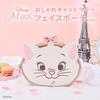 Disney The Aristocats Marie Face Pouch Book (Takarajimasha Brand Mook)