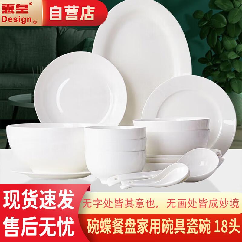 18-Piece Chinese Ceramic Dinnerware Set