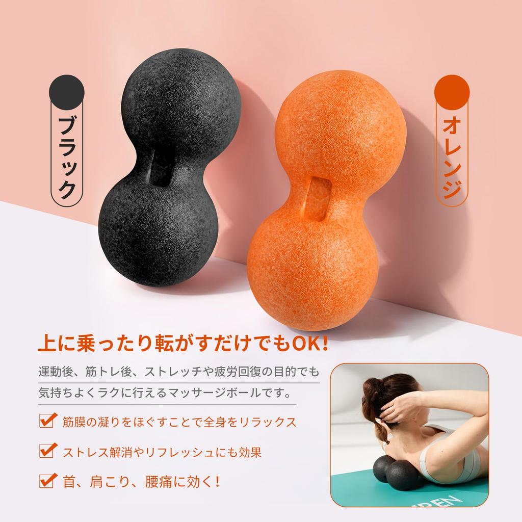 YUREN Massage Ball, Myofascial Release Ball, Yoga Ball, Training Ball, Fatigue Relief, Stretch Ball, Foam Roller, Peanut Shape