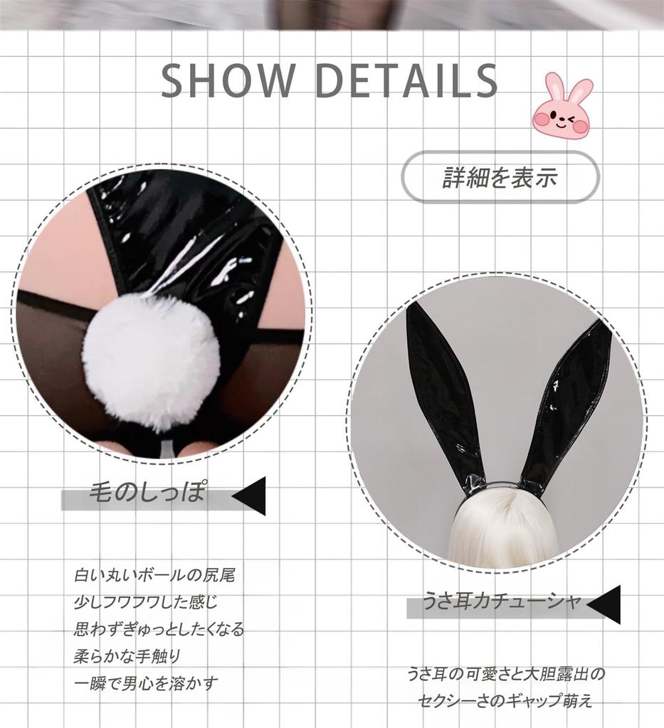Bunny Girl Cosplay 7 Piece Set Erotic Extreme Sex Open Chest Bunny Sexy Mesh Transparent Training Moe Temptation Little Devil Devil Witch Rabbit Ears