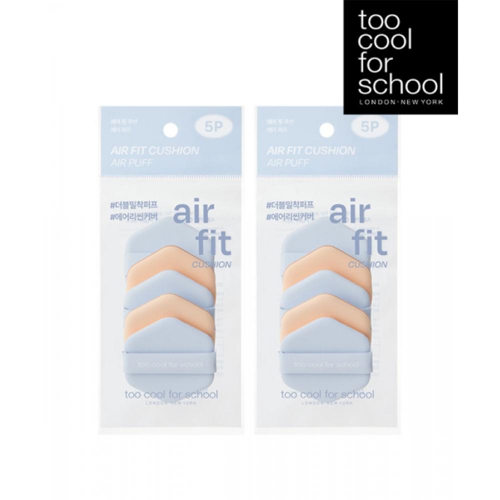 Too Cool For School [10 шт.] Air Fit Cushion Air Puff Air Fit Cushion Air Puff 10P