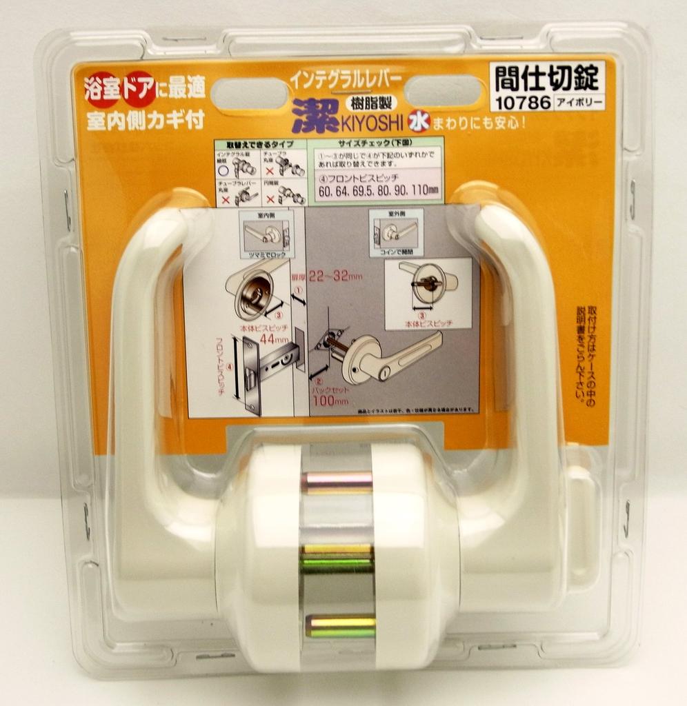 Pine Roku Integral Lever Kiyoshi KIYOSHI Resin Partition Lock Ivory 10786