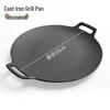 Qiwei Cast Iron Uncoated Korean BBQ Grill Pan with Lid
