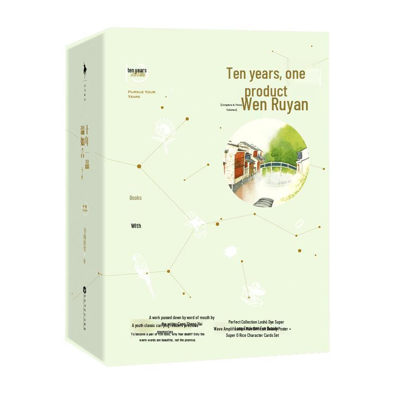 Ten Years of Warmth Novel: Collector's Edition