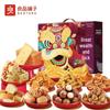 Liangpin Puzi 'Super Rikedom' Snacks presentförpackning