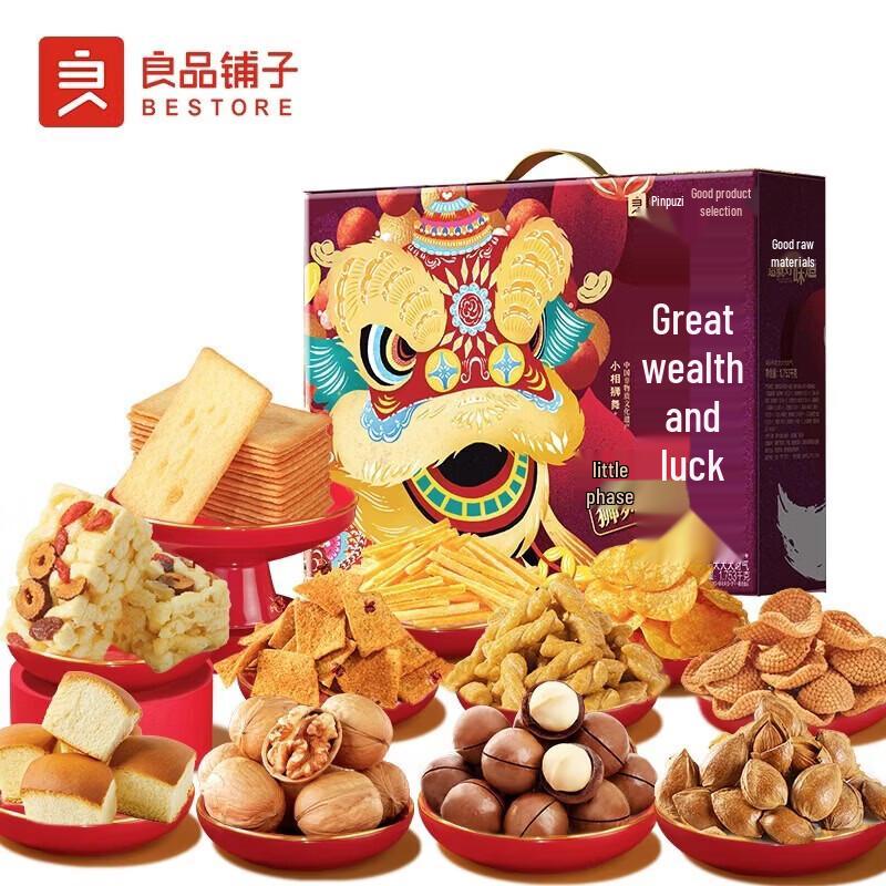 Liangpin Puzi Super Big Wealth Snack Gift Box