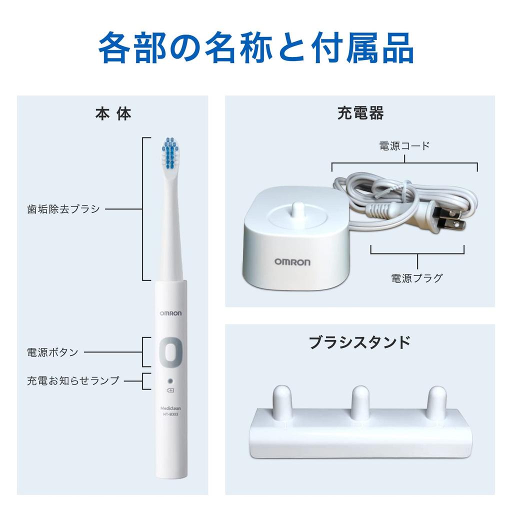 Omron Electric Toothbrush HT-B303-W White Rechargeable