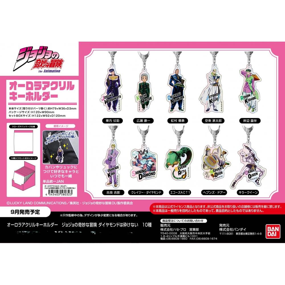 Jojo S Bizarre Adventure Jojo S Bizarre Adventure Aurora Acrylic Keychain Diamond iS Unbreakable 1box 10pcS