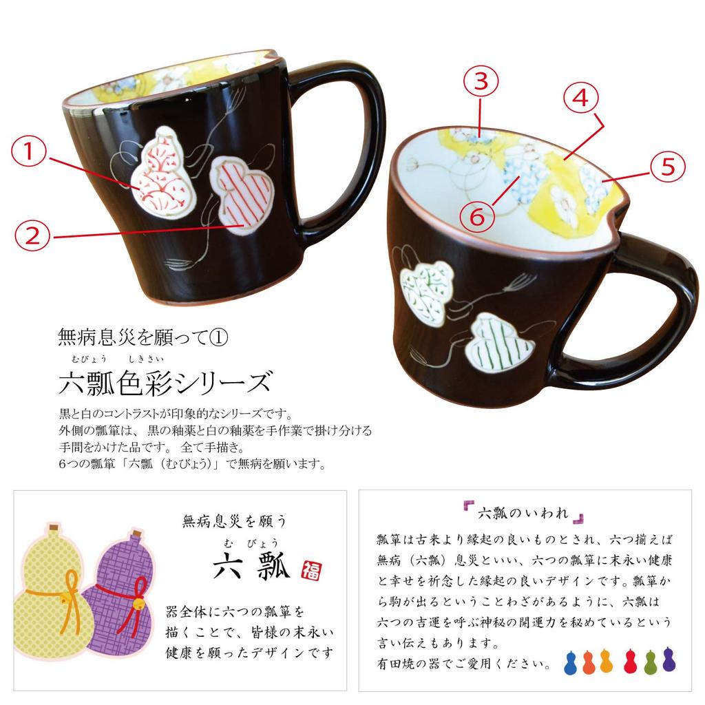 Retirement Gift, Couple's Mugs, Pair, Gratitude Gift, Good Health, Arita Ware, Six Gourds Colors, Made in Japan