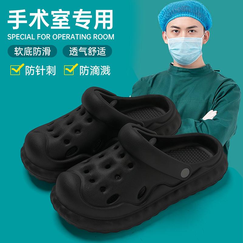 Medical operating room slippers eva non-slip and deodorant nurse special bag head soft sole not tired foot hole shoes