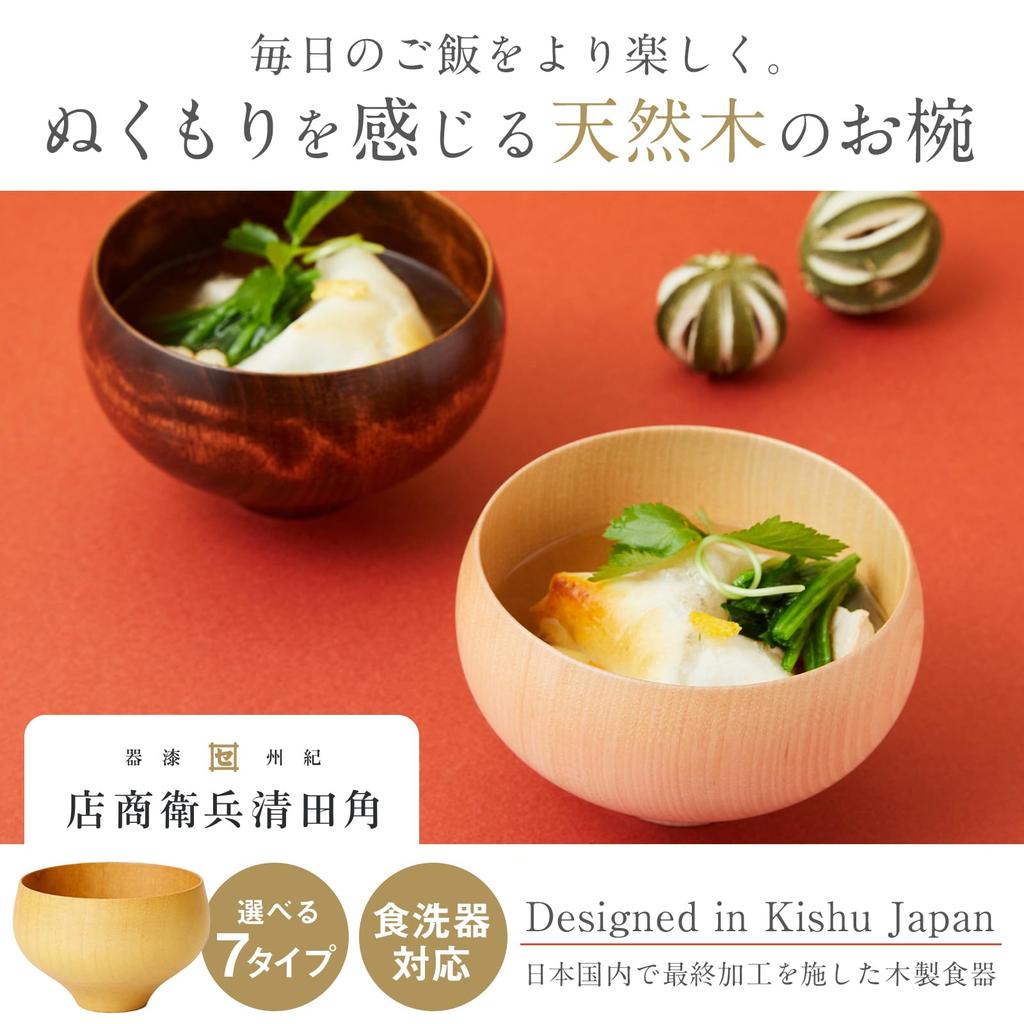 Set of 2 Kishu Lacquerware Bowls, Dishwasher Safe, Wooden Soup Bowls, B.C. KAME Type 2, Natural x Brown, by Tsunoda Seibei Shoten