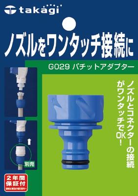 Takagi Pachit Adaptér G029 [2 roky]