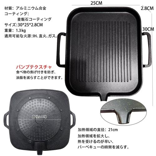 GiDoKe Yakiniku Plate, Compatible with Induction, Direct Flame, and Gas Stoves, with Automatic Oil Drainage, Fast Heat Conduction, Non-Stick, and Easy