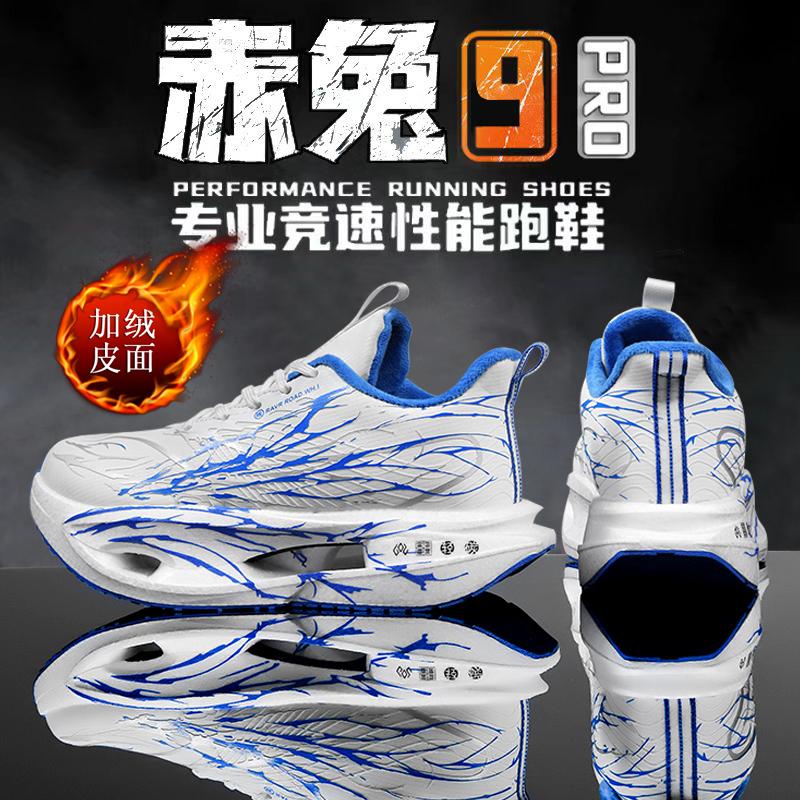 Red Rabbit 9Pro Carbon Board Running Shoes Double Mesh Breathable 8PRO Student Ultra Light Shock Absorption Knob Cotton Moving Shoes