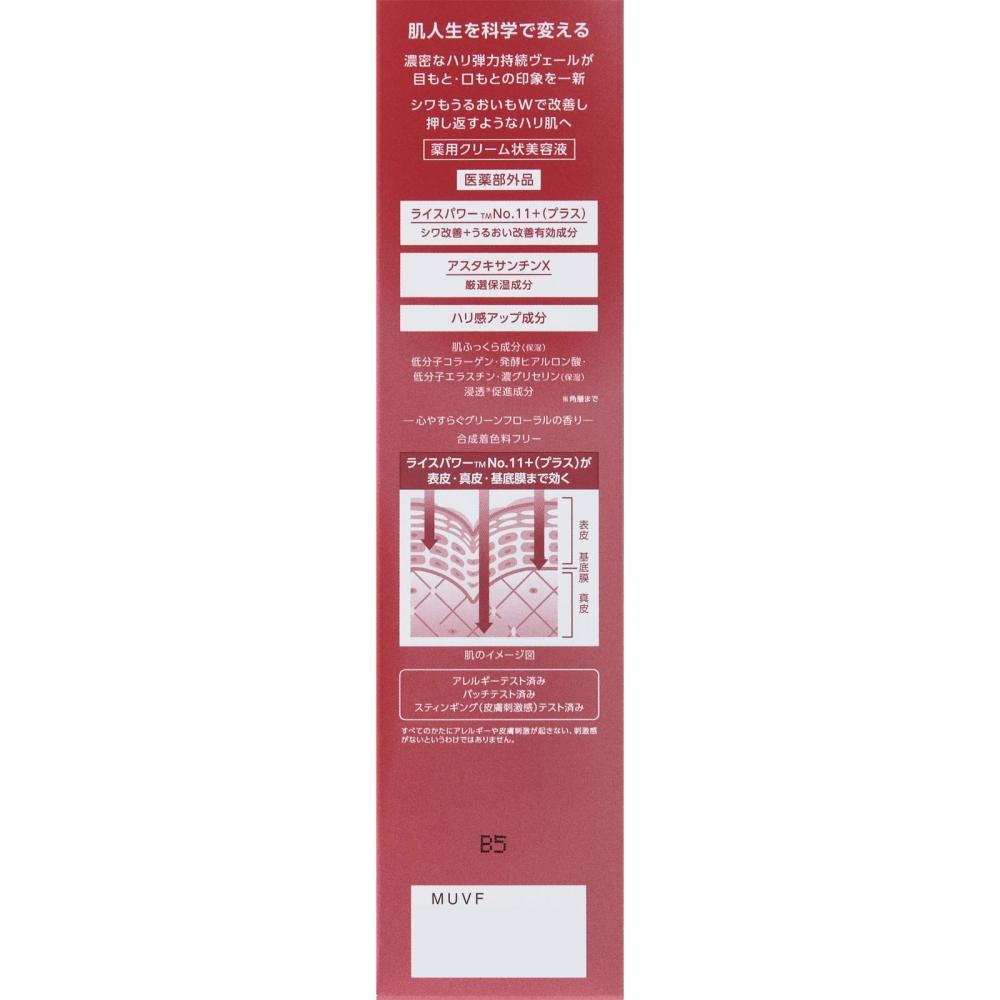 Kose One By Kose Linkless W 27g