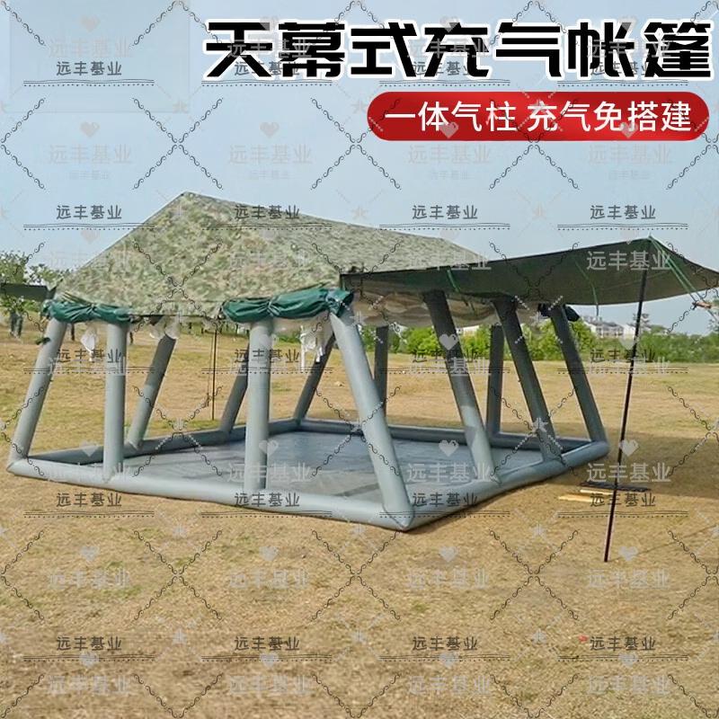 Yuanfeng Jihye Outdoor Inflatable Tent