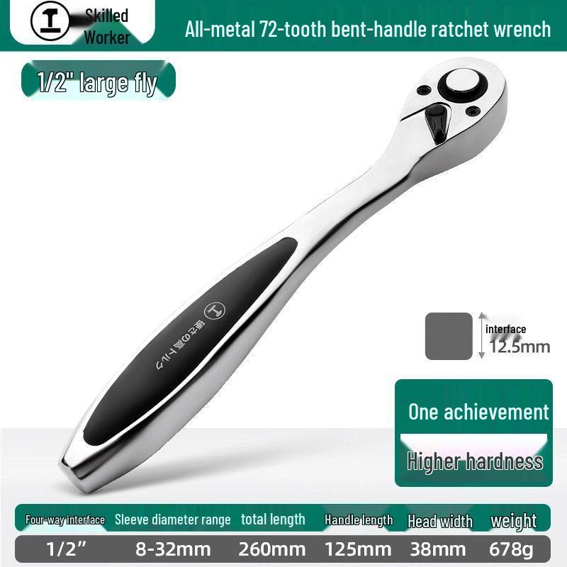 72-Tooth Reversible Quick Ratchet Socket Wrench with Large, Medium, and Small Fly Labor-Saving Thorns.