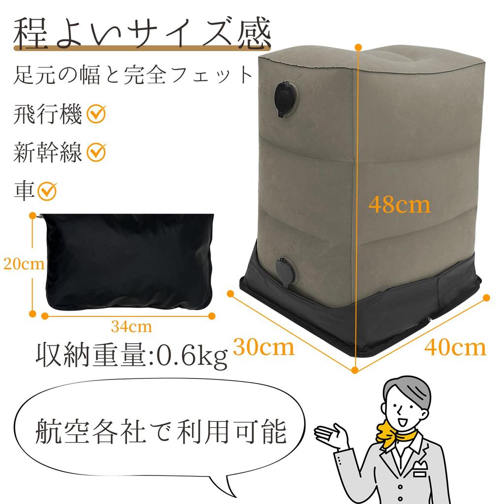 Saeda Foot Rest for Air Foot Height Air Foot No Pump Easy to Air Foot Air Foot Rest for Travel Comfort Foot Long Distance Economy Class Storage Bag