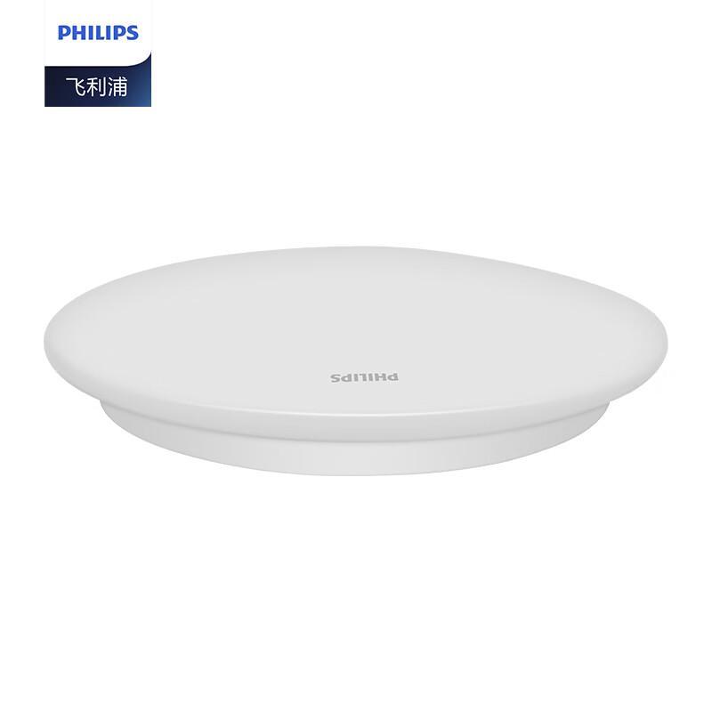 Philips Ruoxin Series 48W Round LED Ceiling Light