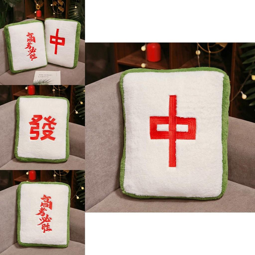 Soft And Cozy Mahjong Plush Toys Ideal For Exam Success And Student Gifting Options