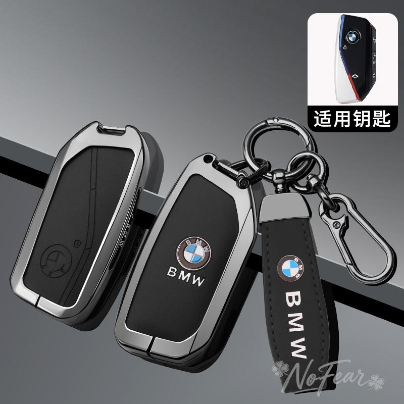 Car Zinc Alloy Key Case Bag Metal Key Shell for BMW X1 U11 X7 G07 XM G09 I7 7 Series G70 LCI iX I20 U06 G81 M3 Car Stickers PZ8