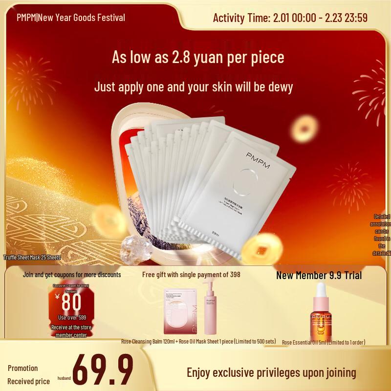 

PMPM White Truffle Yeast Brightening Mask