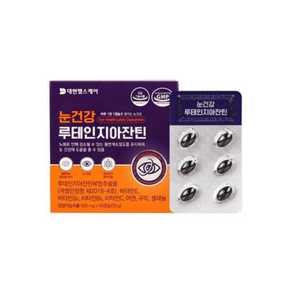 Einmal täglich, Augengesundheit Lutein und Xanthin 500mg, 4-Monatsvorrat / Geschenk für Eltern, Nahrungsergänzungsmittel, Elterntag, 60 Tabletten, 2 Einheiten