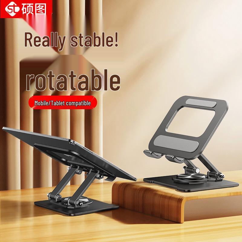 Shuotuo 360° Rotating Foldable Metal Tablet & Phone Stand