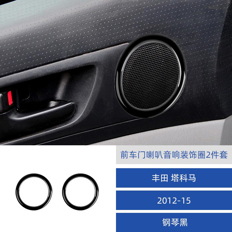 

for 12-15 Toyota Tacoma interior modified piano black front door horn ring decoration sticker чёрный