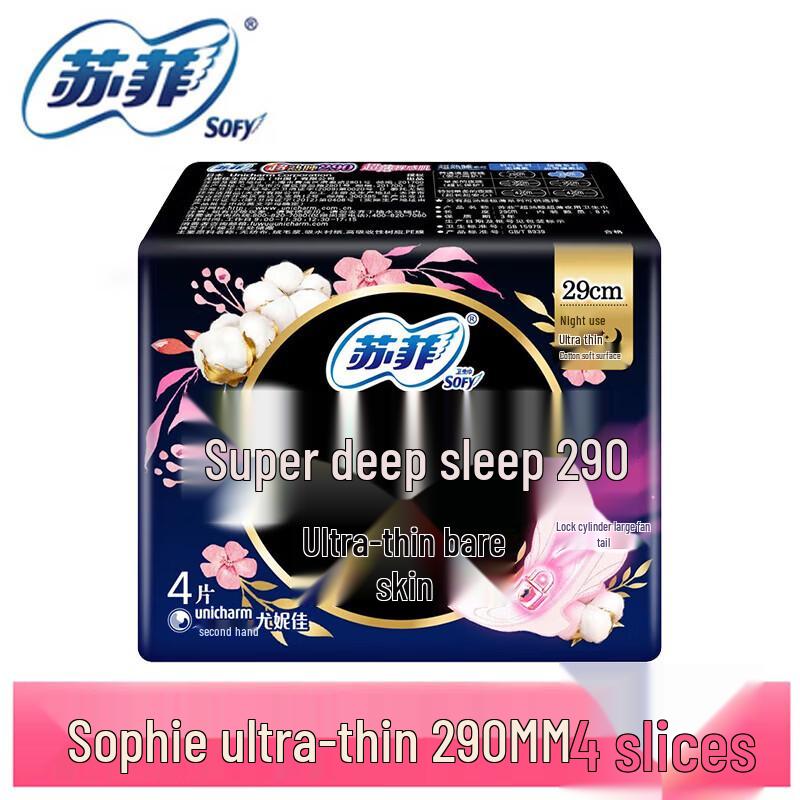 SOFY Super Sleep Ultra-Thin Night Pads