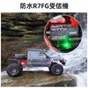 Radiolink R7FG Gyro Receiver, 7-Channel 2.4GHz RC Waterproof Receiver with Voltage Telemetry, 600M Long-Range Control, for RC Crawlers, Drift Cars,