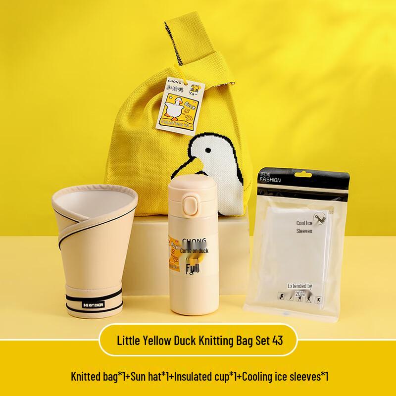 Little Yellow Duck Practical Festival Gift Set Little Yellow Duck Knitted Bag 43