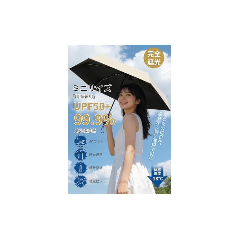 [2026 New Release JIS Certified UV Protection] Lightweight Sun Umbrella with UV Protection, Heat Shielding, UPF50+, Foldable, Heatstroke Prevention,